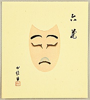 Konobu Hasegawa 1881 - ? - Collection of Kumadori - Rokuzo - artelino Art Auctions. Konobu Hasegawa 1881 - ? - Collection of Kumadori - Rokuzo