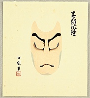 Konobu Hasegawa 1881 - ? - Collection of Kumadori - Kudo - artelino Art Auctions. Konobu Hasegawa 1881 - ? - Collection of Kumadori - Kudo