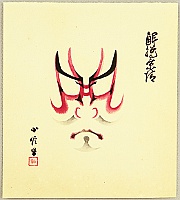 Konobu Hasegawa 1881 - ? - Collection of Kumadori - Kagekiyo - artelino Art Auctions. Konobu Hasegawa 1881 - ? - Collection of Kumadori - Kagekiyo