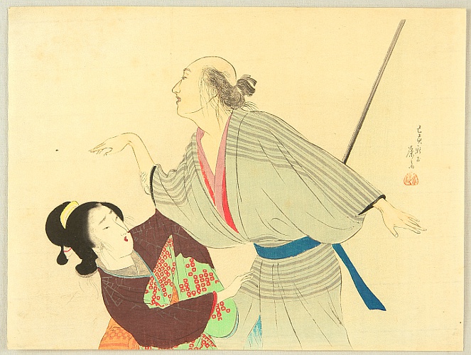 Eisen Tomioka 1864-1905 - Drunk and Mad - artelino Art Auctions. Eisen Tomioka 1864-1905 - Drunk and Mad