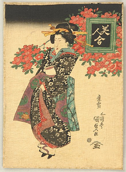Kunisada Utagawa 1786-1865 - Collection of Beautiful Women - Beauty and Red Blossoms - artelino Art Auctions. Kunisada Utagawa 1786-1865 - Collection of Beautiful Women - Beauty and Red Blossoms