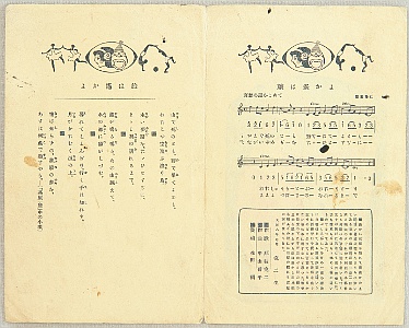 not identified - New Ballads - Travelling Far Away - artelino Art Auctions. not identified - New Ballads - Travelling Far Away