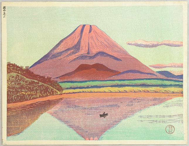 Kishio Koizumi 1893-1945 - Red Mt. Fuji - artelino Art Auctions. Kishio Koizumi 1893-1945 - Red Mt. Fuji