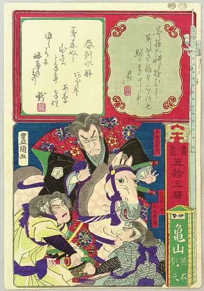 Kunisada II Utagawa 1823-1880 - Shoga Gojusan Eki - Kameyama - artelino Art Auctions. Kunisada II Utagawa 1823-1880 - Shoga Gojusan Eki - Kameyama