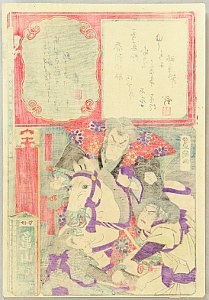 Kunisada II Utagawa 1823-1880 - Shoga Gojusan Eki - Kameyama - artelino Art Auctions. Kunisada II Utagawa 1823-1880 - Shoga Gojusan Eki - Kameyama
