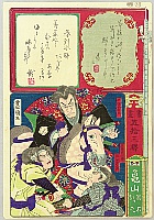 Kunisada II Utagawa 1823-1880 - Shoga Gojusan Eki - Kameyama - artelino Art Auctions. Kunisada II Utagawa 1823-1880 - Shoga Gojusan Eki - Kameyama