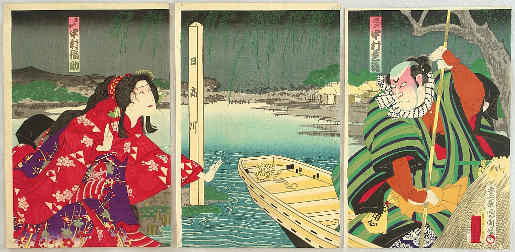 Princess Kiff and Ferry Man - By Kunichika Toyohara