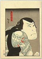 Hirosada Utagawa active ca. 1820-1860 - Jirozo and Three Eyed Monster Tattoo - Kabuki - artelino Art Auctions. Hirosada Utagawa active ca. 1820-1860 - Jirozo and Three Eyed Monster Tattoo - Kabuki