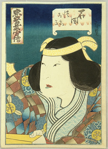 Hirosada Utagawa active ca. 1820-1860 - Chuko Buyu Den - Arashi Rikan - Kabuki - artelino Art Auctions. Hirosada Utagawa active ca. 1820-1860 - Chuko Buyu Den - Arashi Rikan - Kabuki