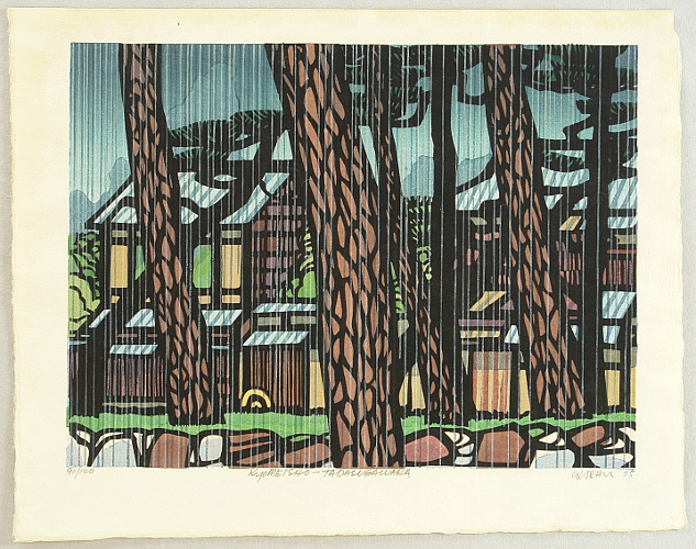 Clifton Karhu 1927-2007 - Famous Places of Kyoto - Tadasugawara
