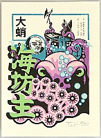 Tom Kristensen born 1962 - Kaiju Manga - Sea Monster - artelino Art Auctions. Tom Kristensen born 1962 - Kaiju Manga - Sea Monster