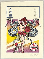 Tom Kristensen born 1962 - Kaiju Manga - Snakeoil Tattoo - artelino Art Auctions. Tom Kristensen born 1962 - Kaiju Manga - Snakeoil Tattoo