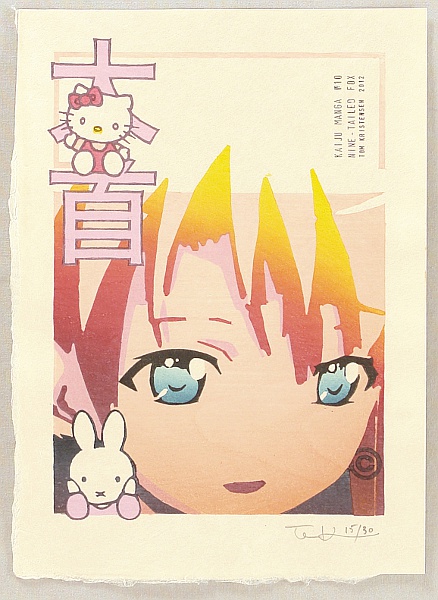 Tom Kristensen born 1962 - Kaiju Manga - No. 10 - Nine Tailed Fox - artelino Art Auctions. Tom Kristensen born 1962 - Kaiju Manga - No. 10 - Nine Tailed Fox