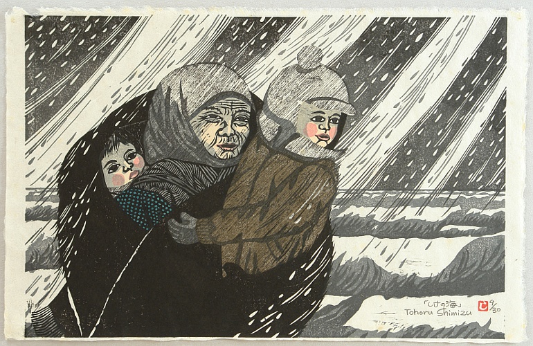 Toru Shimizu born 1938 - Stormy Ocean - artelino Art Auctions. Toru Shimizu born 1938 - Stormy Ocean