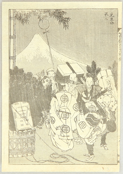 Hokusai Katsushika 1760-1849 - 100 View of Mt.Fuji - New Year's Day - Mt. Fuji and Kites - artelino Art Auctions. Hokusai Katsushika 1760-1849 - 100 View of Mt.Fuji - New Year's Day - Mt. Fuji and Kites