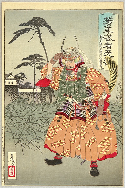 Yoshitoshi Tsukioka (Taiso) 1839-1892 - Yoshitoshi Musha Burui - Takeda Shingen - artelino Art Auctions. Yoshitoshi Tsukioka (Taiso) 1839-1892 - Yoshitoshi Musha Burui - Takeda Shingen