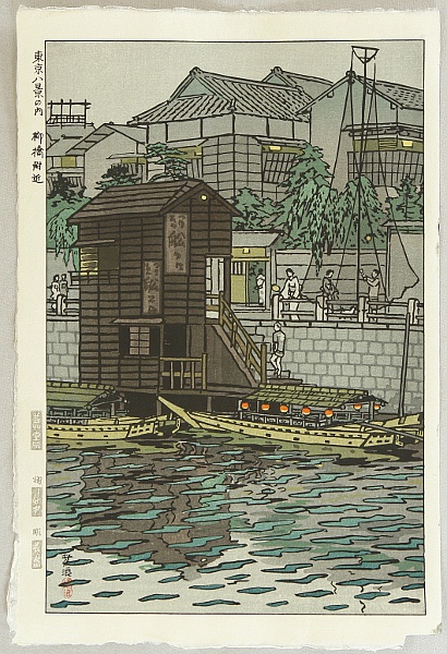 Shiro Kasamatsu 1898-1992 - Near Yanagi Bridge - Eight Views of Tokyo - artelino Art Auctions. Shiro Kasamatsu 1898-1992 - Near Yanagi Bridge - Eight Views of Tokyo