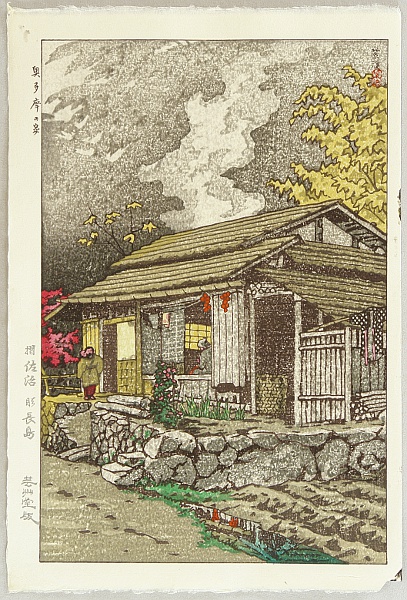 Shiro Kasamatsu 1898-1992 - House at Okutama - artelino Art Auctions. Shiro Kasamatsu 1898-1992 - House at Okutama