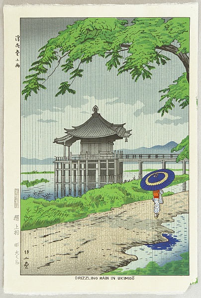 Takeji Asano 1900-1999 - Drizzling Rain at Ukimido - artelino Art Auctions. Takeji Asano 1900-1999 - Drizzling Rain at Ukimido