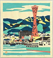 Yuzaburo Kawanishi born 1923 - Kobe Port A - artelino Art Auctions. Yuzaburo Kawanishi born 1923 - Kobe Port A