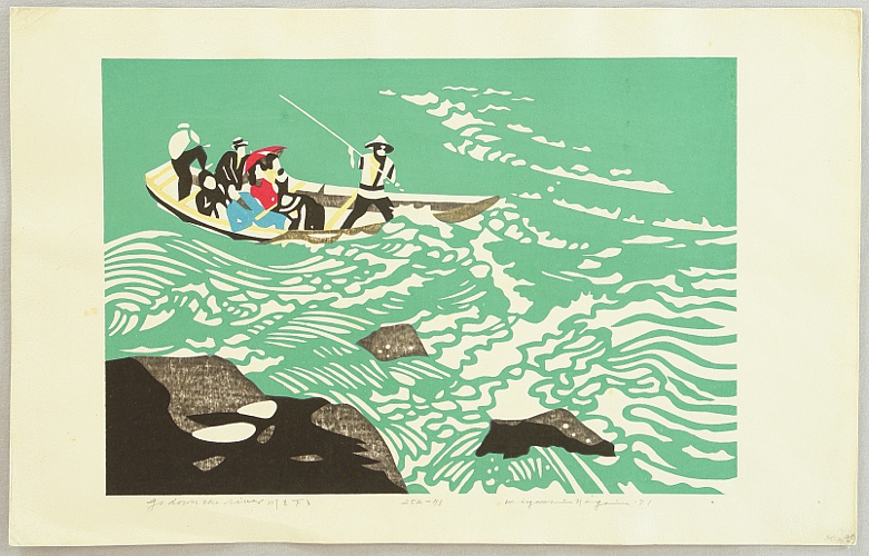 Kiyoshi Nagai 1911-1984 - Go Down the River - artelino Art Auctions. Kiyoshi Nagai 1911-1984 - Go Down the River