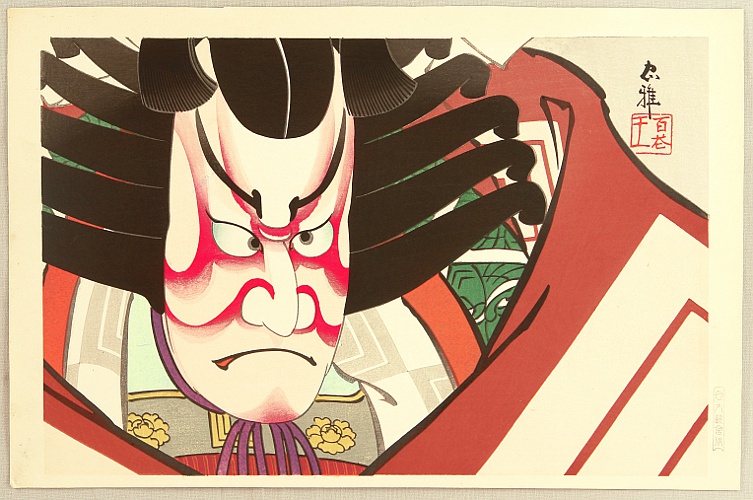 Tadamasa Ueno 1904-1970 - Kabuki - Shibaraku - artelino Art Auctions. Tadamasa Ueno 1904-1970 - Kabuki - Shibaraku
