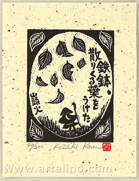 Kan Kozaki born 1942 - Patra