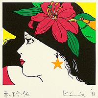 Kimiko Kojima born 1942 - Red Lily - artelino Art Auctions. Kimiko Kojima born 1942 - Red Lily
