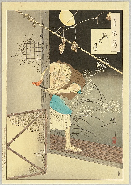 Yoshitoshi Tsukioka (Taiso) 1839-1892 - Moon of the Lonely House - Tsuki Hyakushi # 85 - artelino Art Auctions. Yoshitoshi Tsukioka (Taiso) 1839-1892 - Moon of the Lonely House - Tsuki Hyakushi # 85