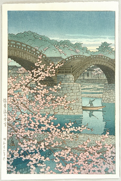 Hasui Kawase 1883-1957 - Kintai Bridge - artelino Art Auctions. Hasui Kawase 1883-1957 - Kintai Bridge