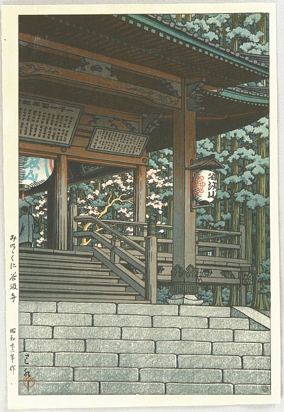 Hasui Kawase 1883-1957 - Tanigumi Temple - artelino Art Auctions. Hasui Kawase 1883-1957 - Tanigumi Temple