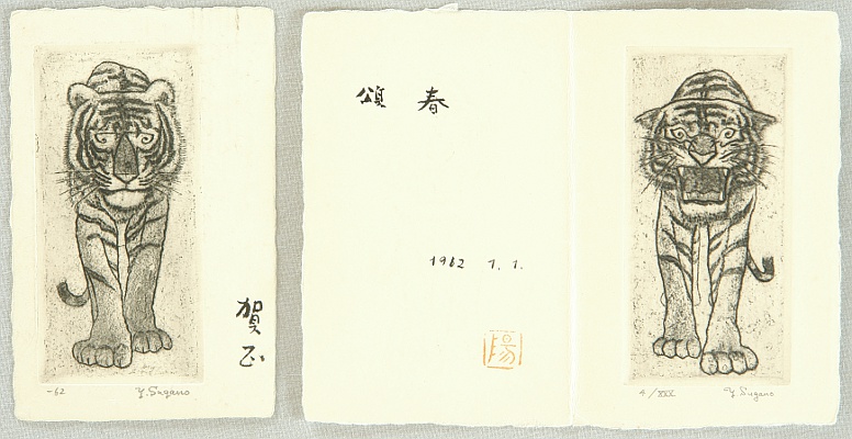 Yo Sugano 1919 - ? - Tiger - artelino Art Auctions. Yo Sugano 1919 - ? - Tiger