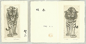 Yo Sugano 1919 - ? - Tiger - artelino Art Auctions. Yo Sugano 1919 - ? - Tiger