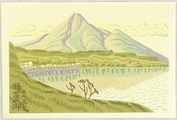 Takeji Asano 1900-1999 - Inawashiro Lake - artelino Art Auctions. Takeji Asano 1900-1999 - Inawashiro Lake