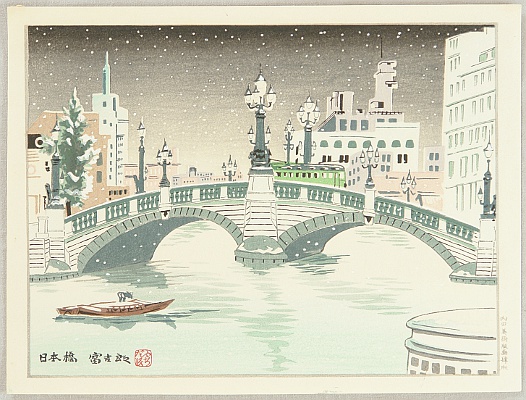 Tomikichiro Tokuriki 1902-1999 - Four Seasons of Tokyo - Nihonbashi Bridge in Snow - artelino Art Auctions. Tomikichiro Tokuriki 1902-1999 - Four Seasons of Tokyo - Nihonbashi Bridge in Snow