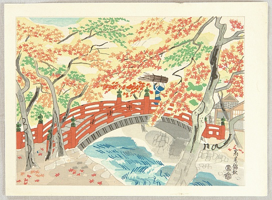 Eiichi Kotozuka 1906-1979 - Autumn Colors in Takao - artelino Art Auctions. Eiichi Kotozuka 1906-1979 - Autumn Colors in Takao