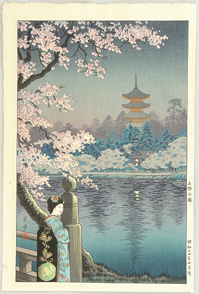 Koitsu Tsuchiya 1870-1949 - Ueno Park - artelino Art Auctions. Koitsu Tsuchiya 1870-1949 - Ueno Park