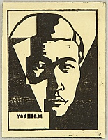 Yoshio Matsushita born 1908 - Shin Hanga Vol. 9 - Self Portratit - artelino Art Auctions. Yoshio Matsushita born 1908 - Shin Hanga Vol. 9 - Self Portratit