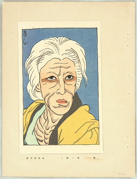Shunsen Natori 1886-1960 - New Portraits - Baiko - artelino Art Auctions. Shunsen Natori 1886-1960 - New Portraits - Baiko