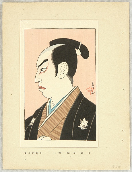 Shunsen Natori 1886-1960 - New Portraits - Sonosuke - artelino Art Auctions. Shunsen Natori 1886-1960 - New Portraits - Sonosuke