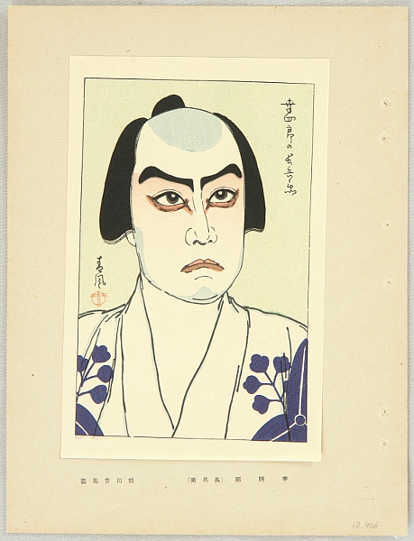 Seifu Matsuda fl. ca. 1915 - New Portraits - Koshiro - artelino Art Auctions. Seifu Matsuda fl. ca. 1915 - New Portraits - Koshiro
