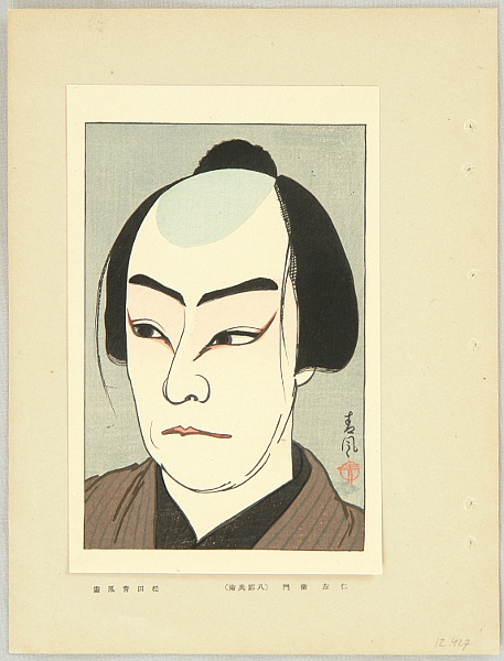 Seifu Matsuda fl. ca. 1915 - New Portraits - Nizaemon - artelino Art Auctions. Seifu Matsuda fl. ca. 1915 - New Portraits - Nizaemon