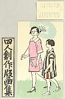 Isaku Nakagawa 1899-2000 - Girls in 1930s - artelino Art Auctions. Isaku Nakagawa 1899-2000 - Girls in 1930s