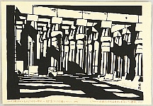 Tomikichiro Tokuriki 1902-1999 - Luxor Temple in Egypt - artelino Art Auctions. Tomikichiro Tokuriki 1902-1999 - Luxor Temple in Egypt