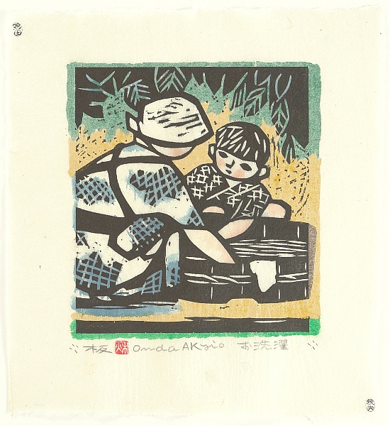 Akio Onda born 1924 - Washing - artelino Art Auctions. Akio Onda born 1924 - Washing