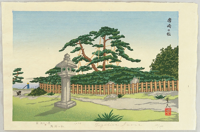Toyohisa Inoue 1914 - ? - Pine Tree of Karasaki - artelino Art Auctions. Toyohisa Inoue 1914 - ? - Pine Tree of Karasaki