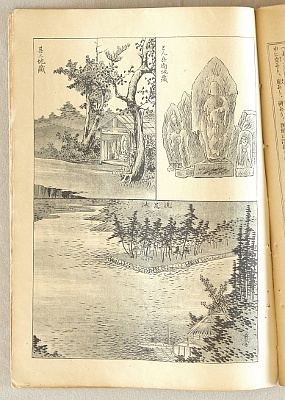 not identified - Illustrated Magazine for Customs and Manners - Vol. 276 Bicycle Riders - artelino Art Auctions. not identified - Illustrated Magazine for Customs and Manners - Vol. 276 Bicycle Riders