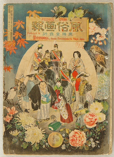 not identified - Illustrated Magazine for Customs and Manners - Vol.273, Green House - artelino Art Auctions. not identified - Illustrated Magazine for Customs and Manners - Vol.273, Green House