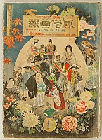 not identified - Illustrated Magazine for Customs and Manners - Vol.273, Green House - artelino Art Auctions. not identified - Illustrated Magazine for Customs and Manners - Vol.273, Green House