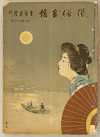 not identified - Illustrated Magazine for Customs and Manners - Vol.366, Shiba Park Expo. - artelino Art Auctions. not identified - Illustrated Magazine for Customs and Manners - Vol.366, Shiba Park Expo.